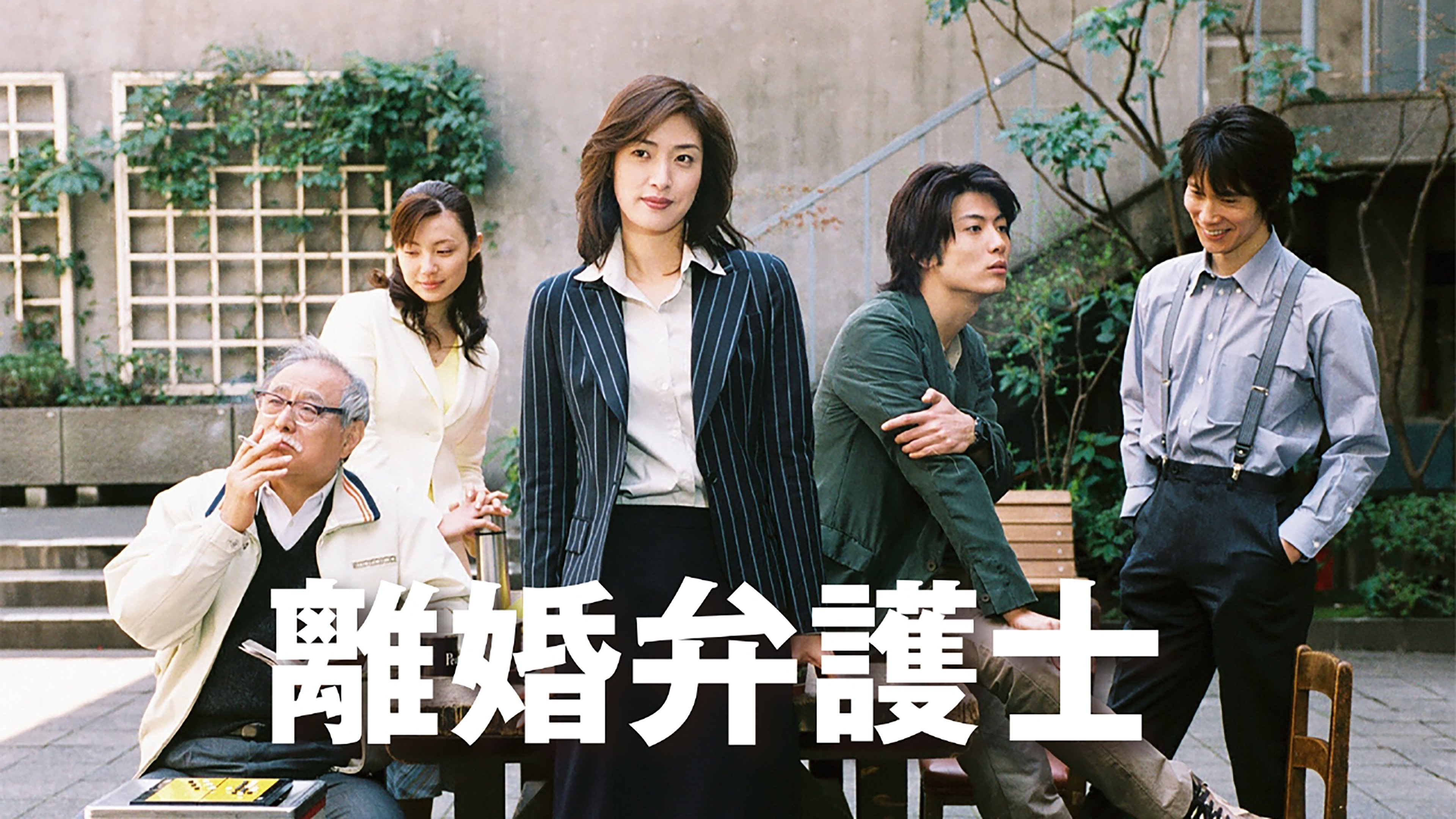 Divorce Lawyer Background