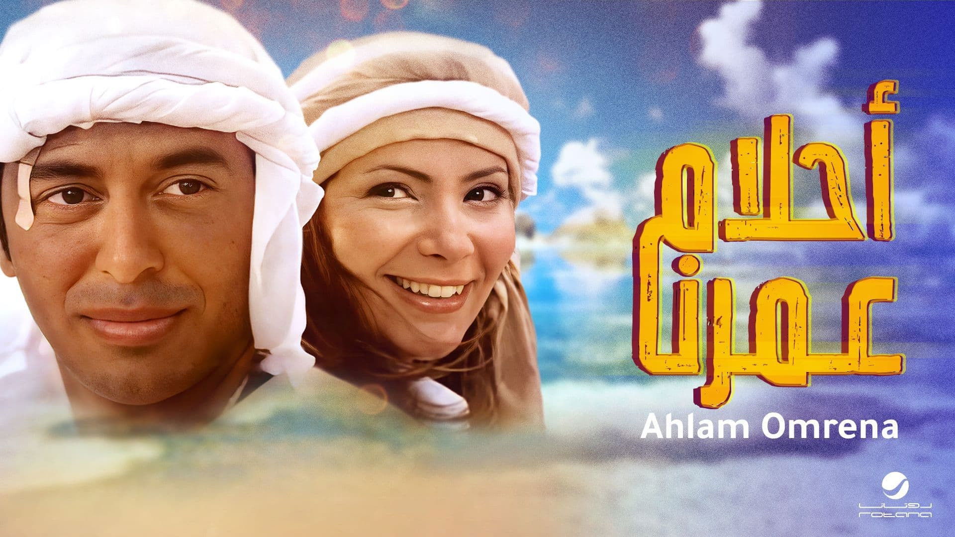 Dreams Of Our Age Background