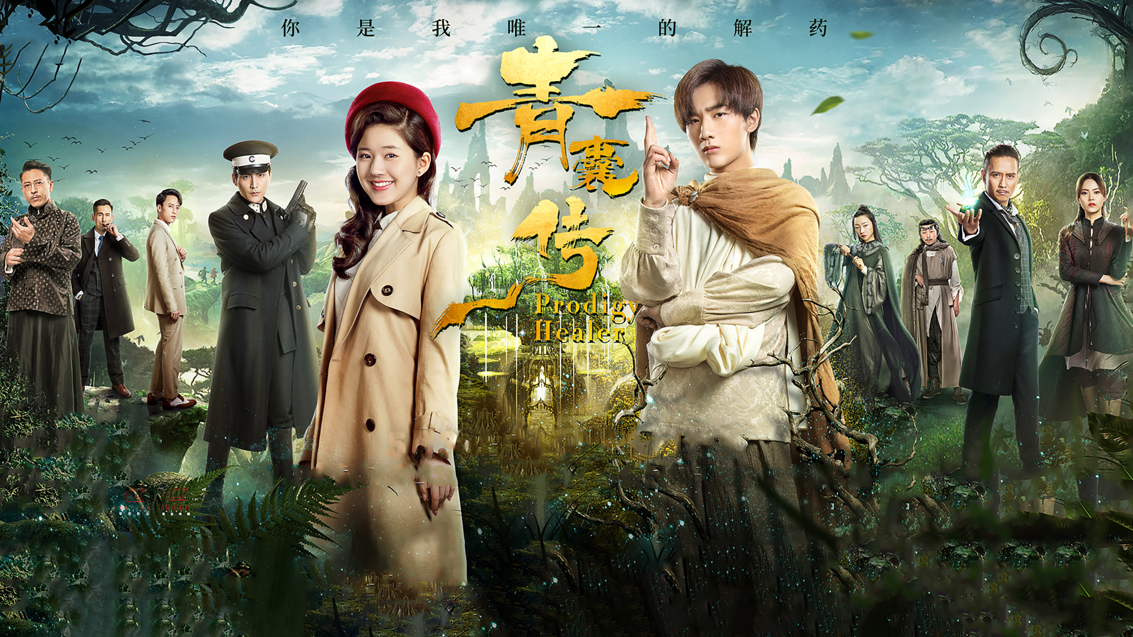 Prodigy Healer Background