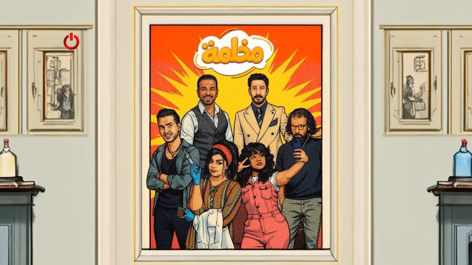 مخلمة Background