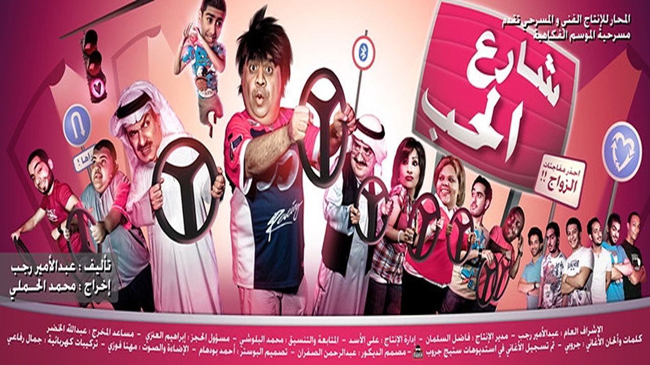 Street Of Love Background