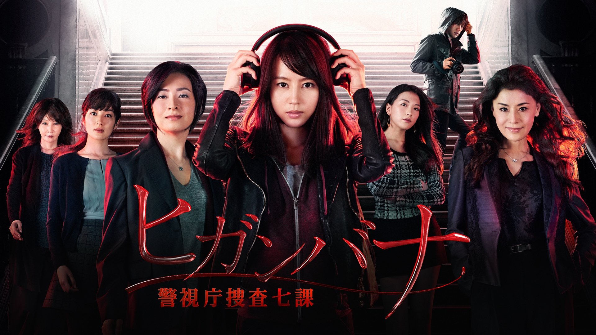 Whispers from a Crime Scene Background