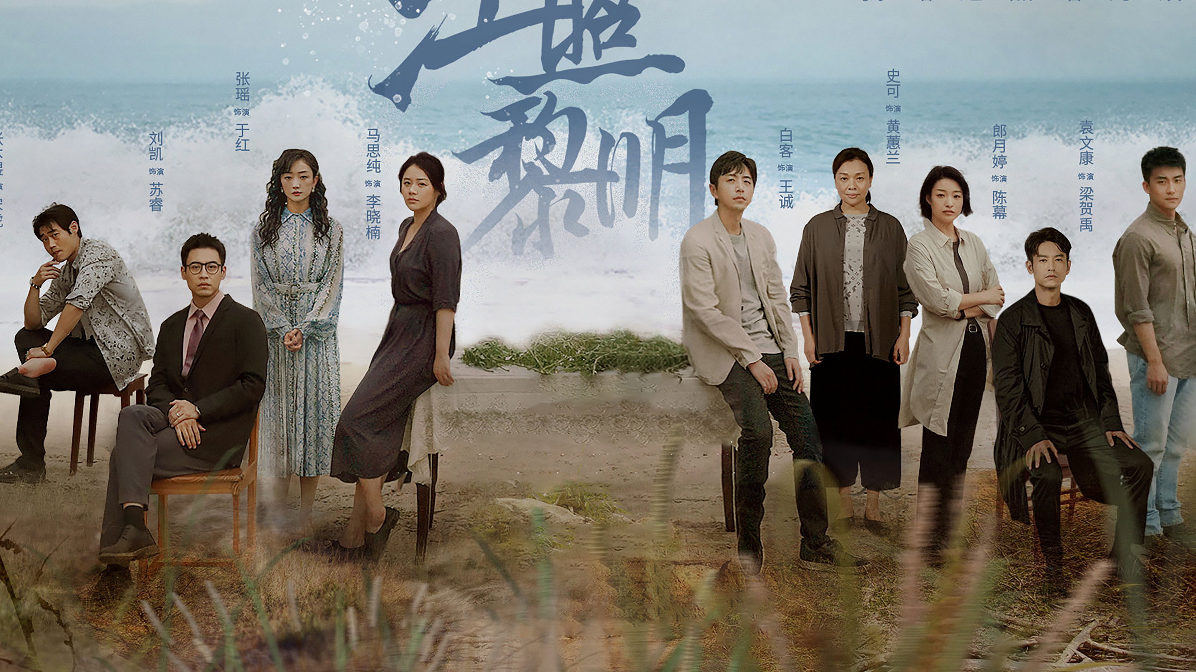 The Crack of Dawn‎ Background