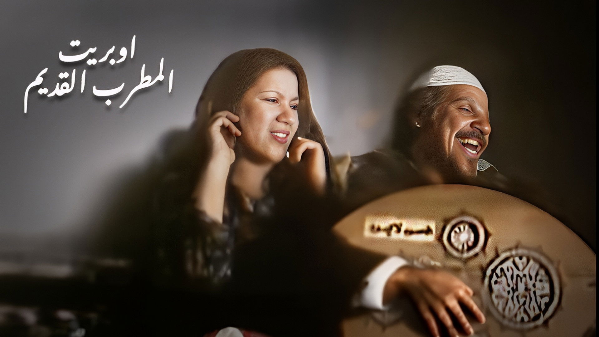 The Old Singer Background