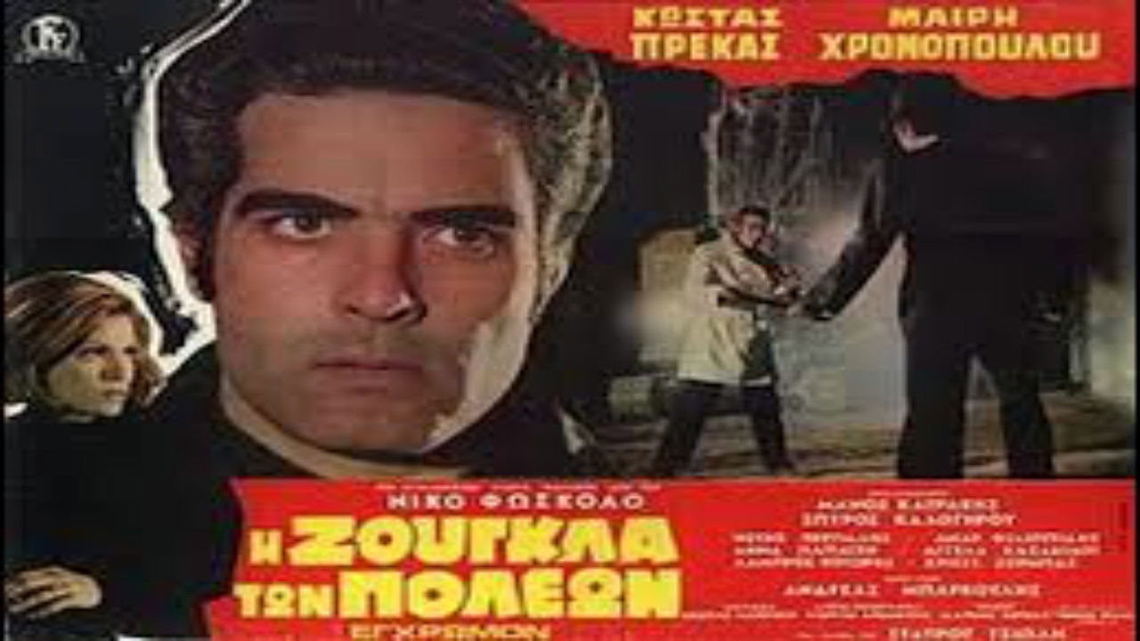 The Jungle of Cities Background