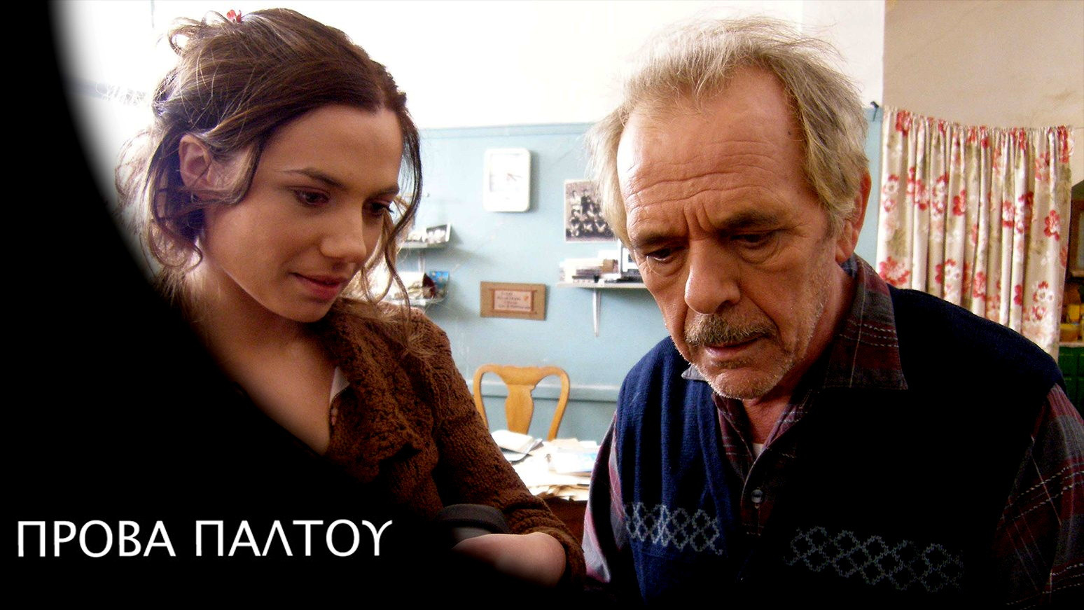 Coat Fitting Background