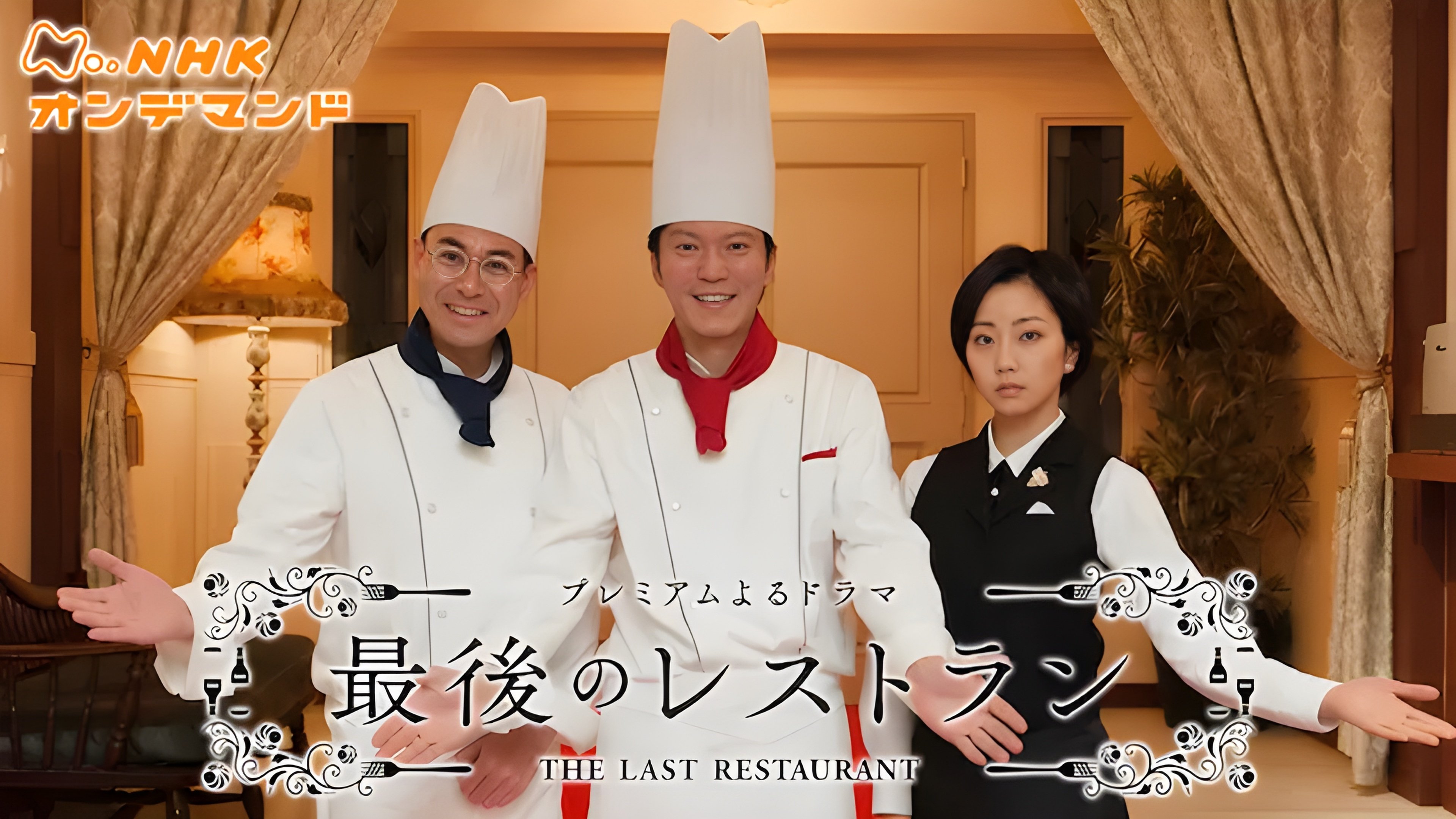 The Last Restaurant Background