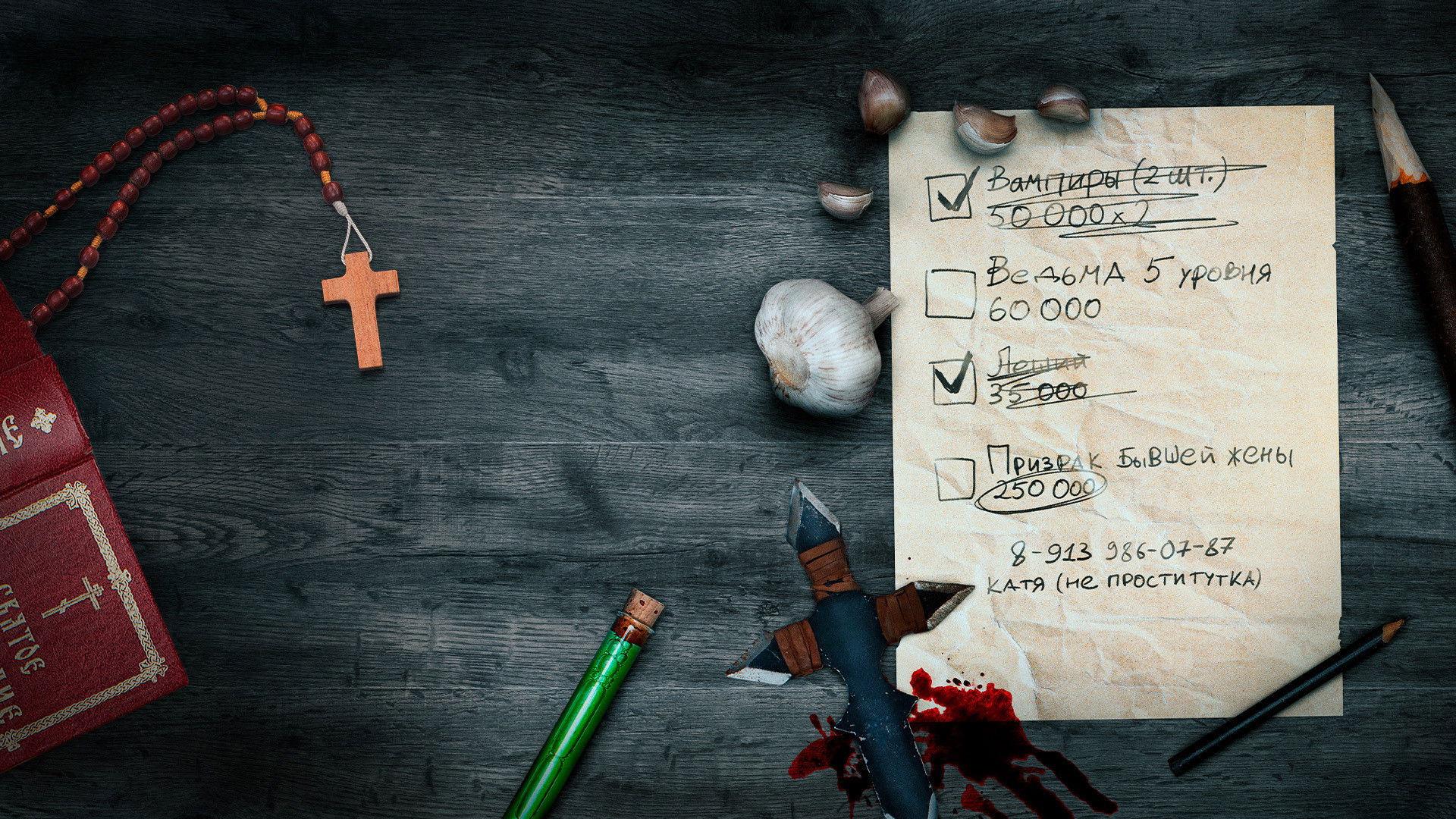 Sergius Against Evil Spirits Background