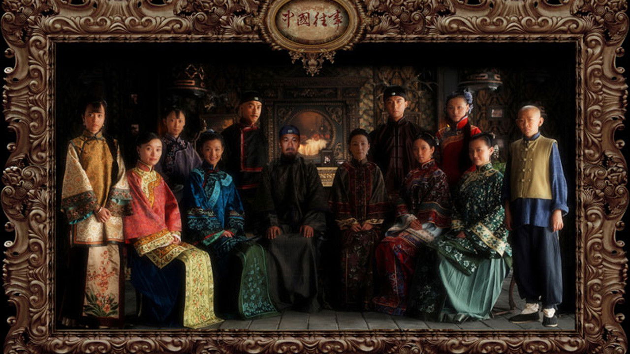 Memoirs in China Background