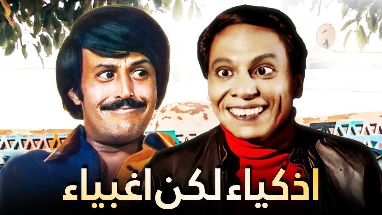 Smart but Stupid Background