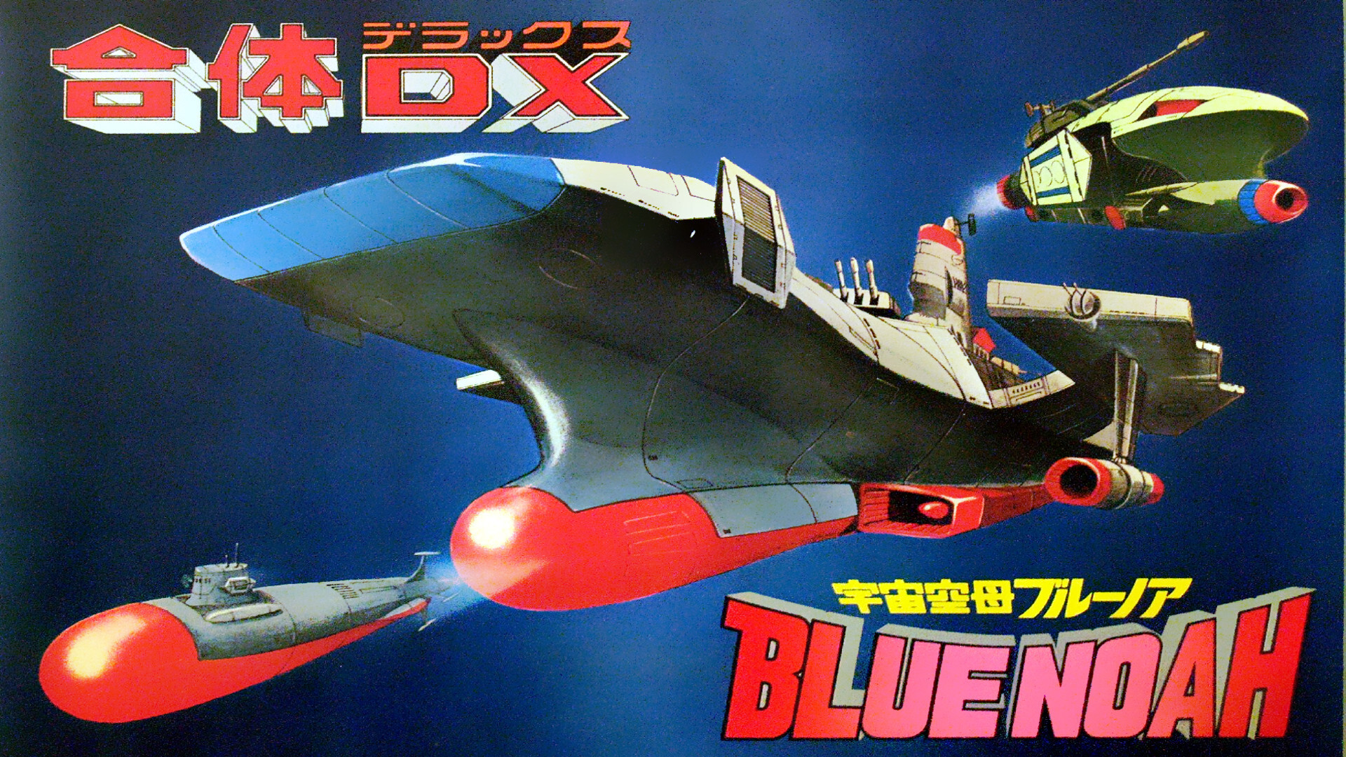 Space Carrier Blue Noah Background