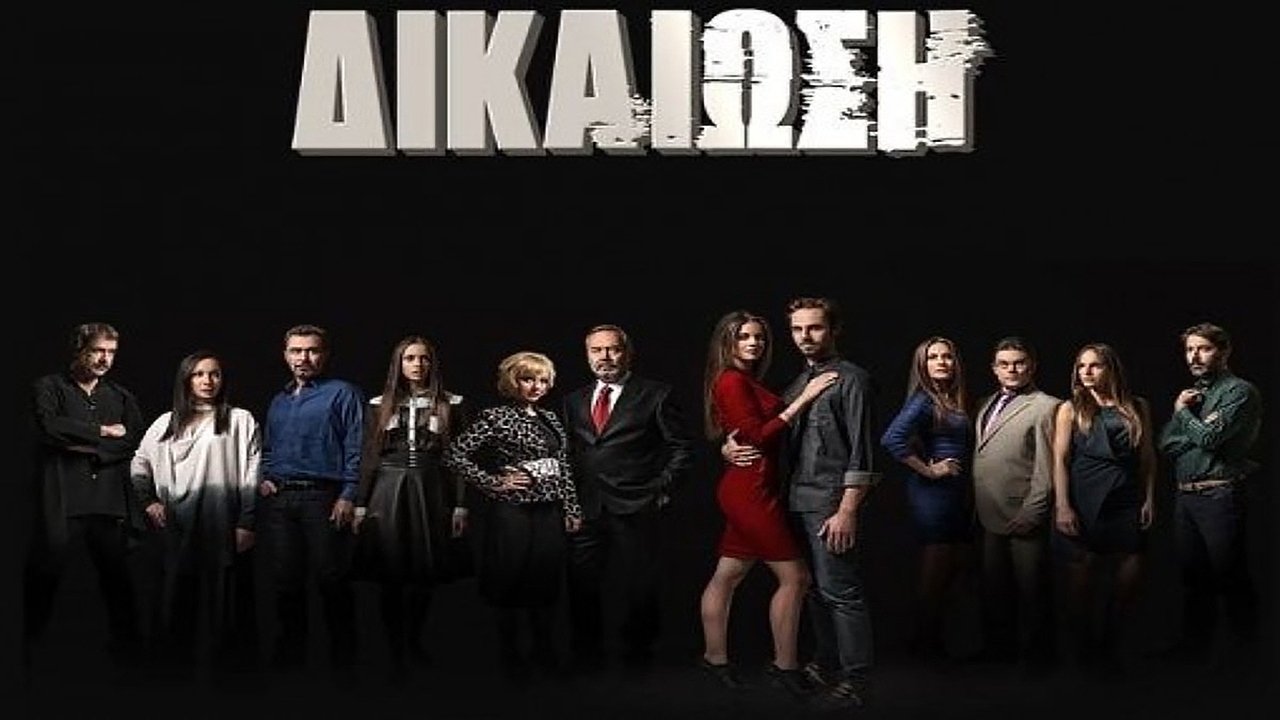 Justification Background