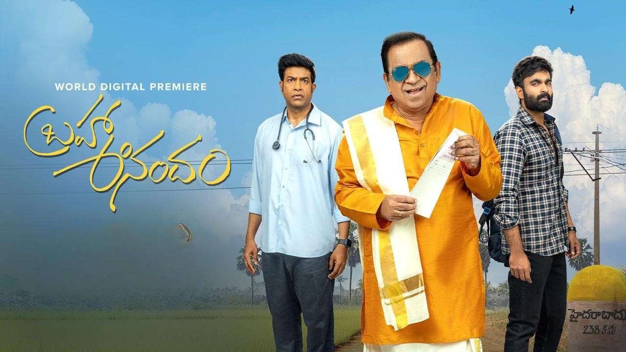 Brahma Anandam Background