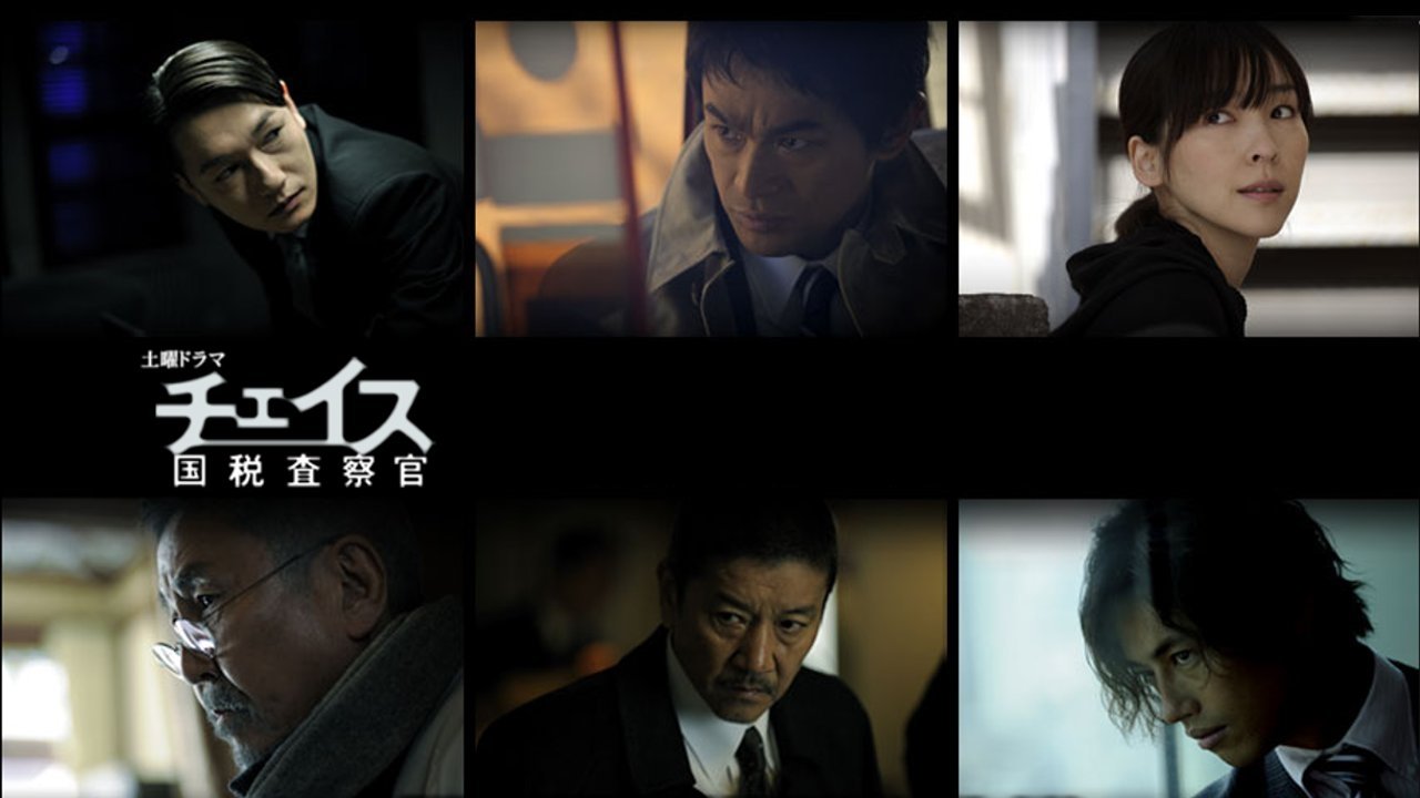 Chase: National Taxation Inspector Background