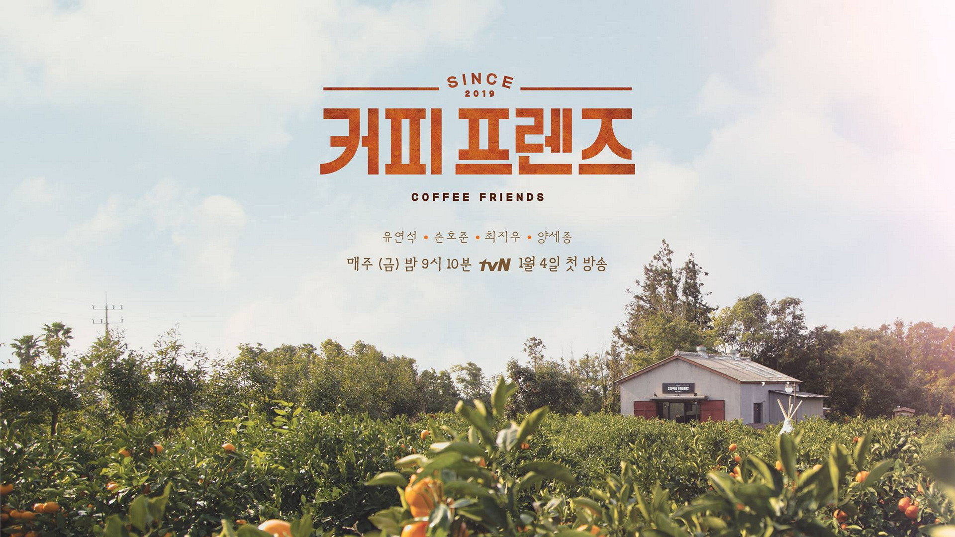 Coffee Friends Background