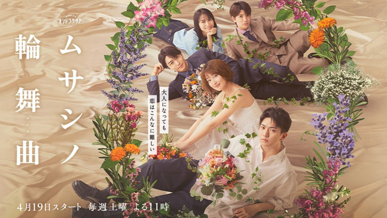 Musashino Rondo Background