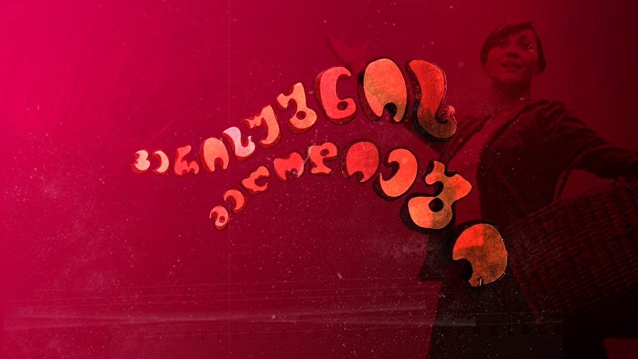 Melodies of the Vera Quarter Background