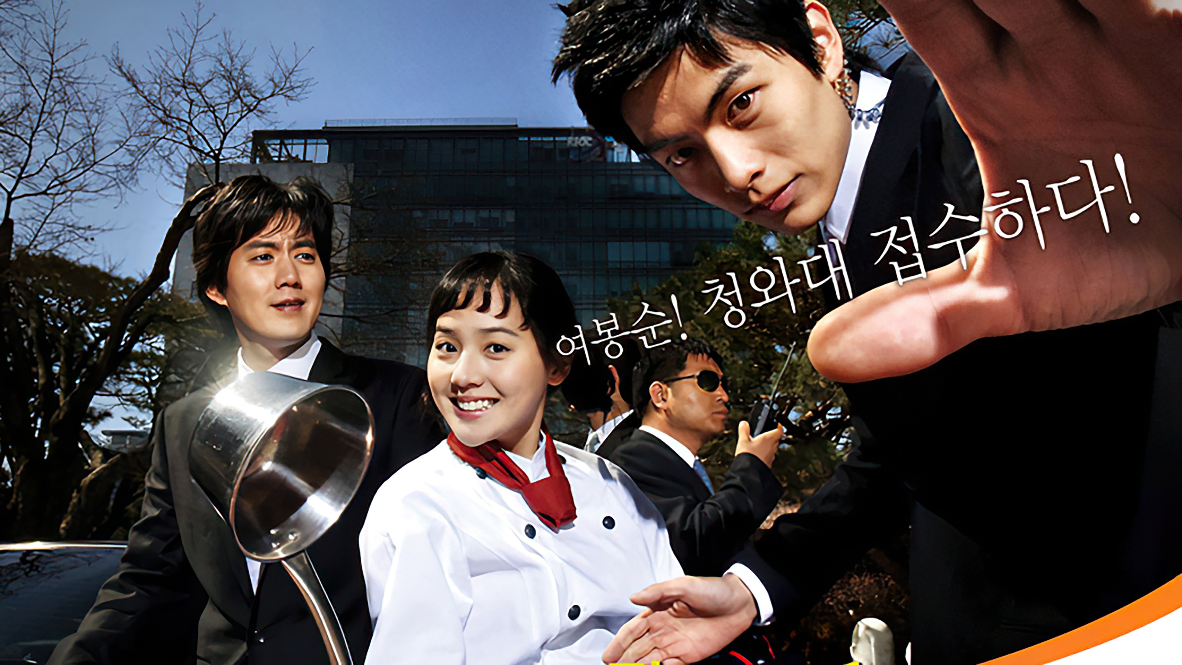 I Really Really Like You Background