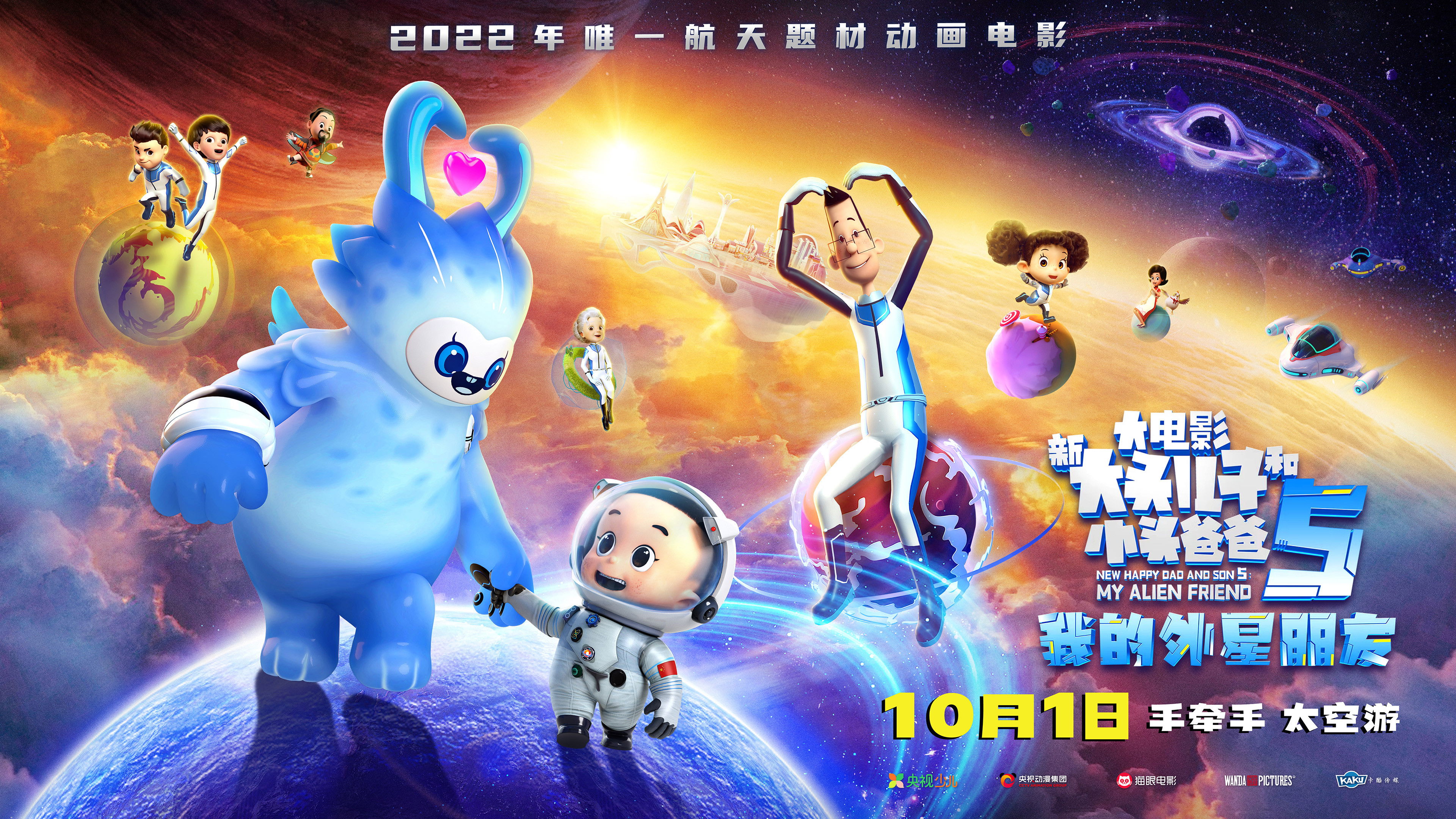 New Happy Dad and Son 5：My Alive Friends Background