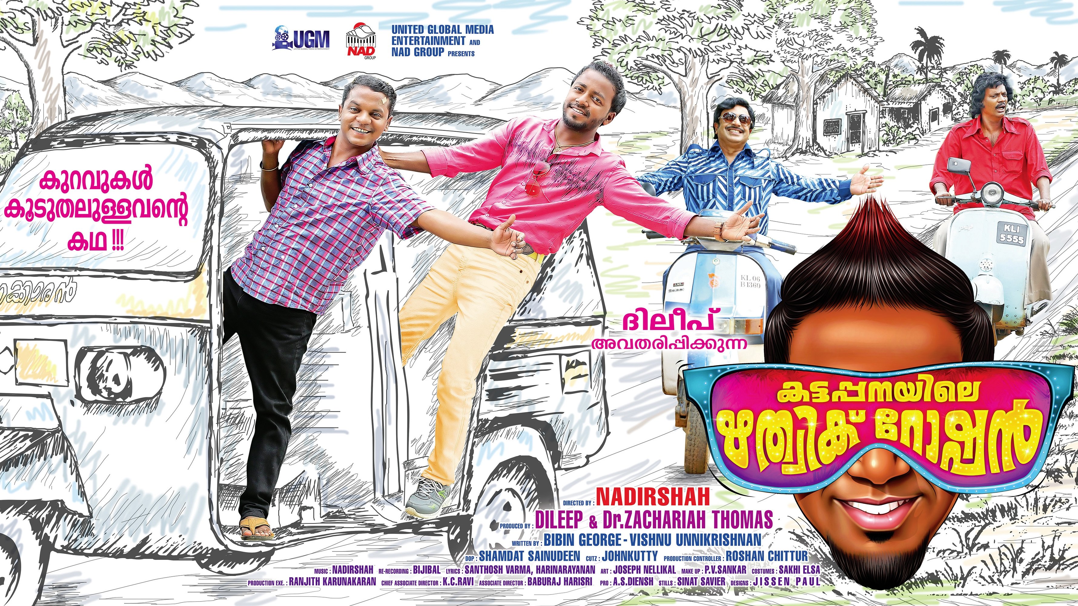 Kattappanayile Rithwik Roshan Background