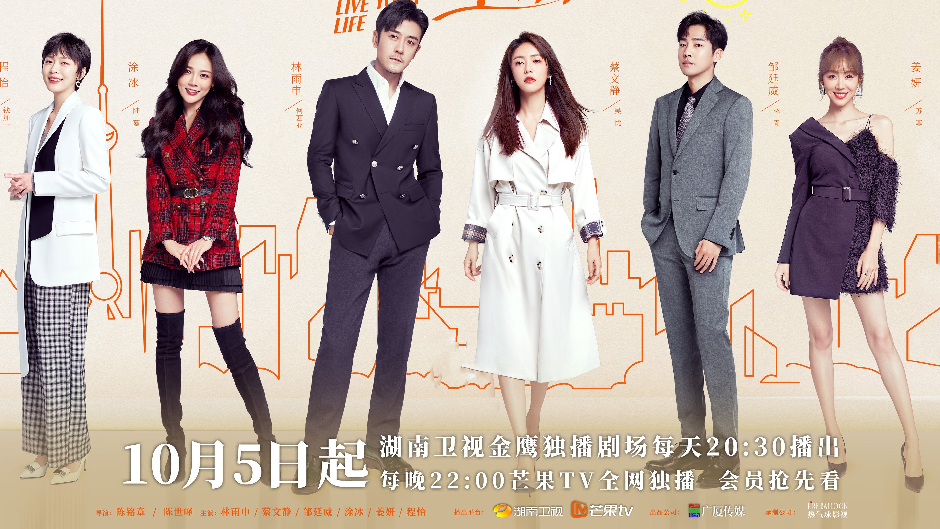 Live Your Life Background