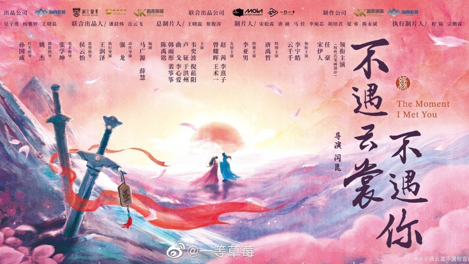 The Moment I Met You Background