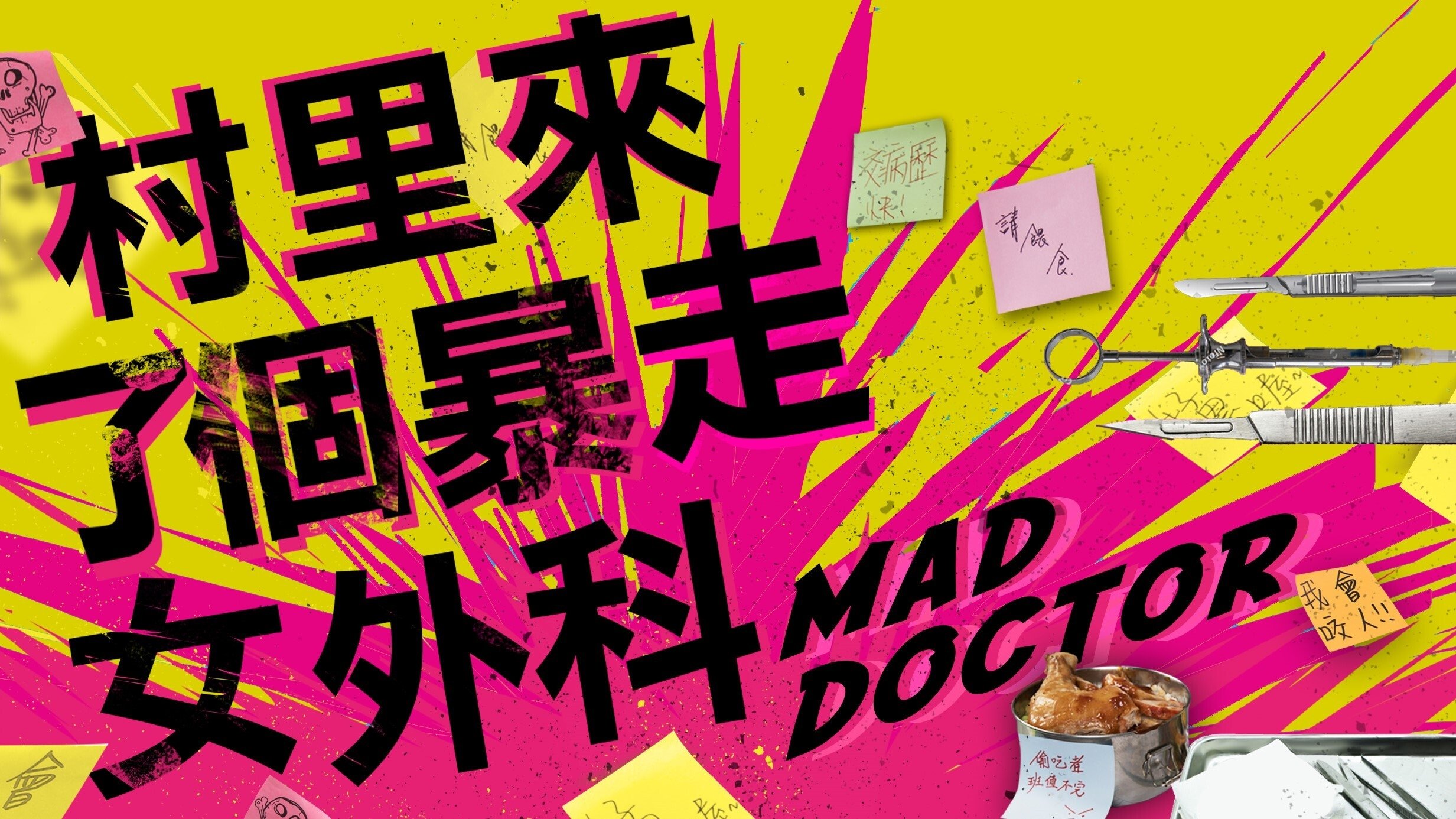 Mad Doctor Background