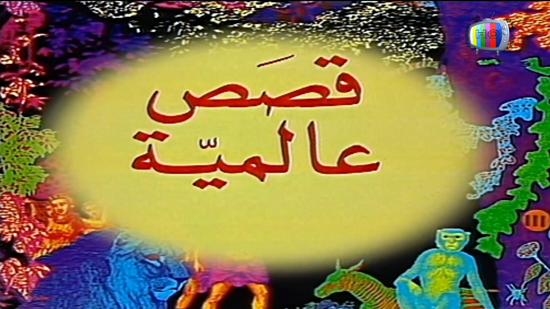 Global Stories Background