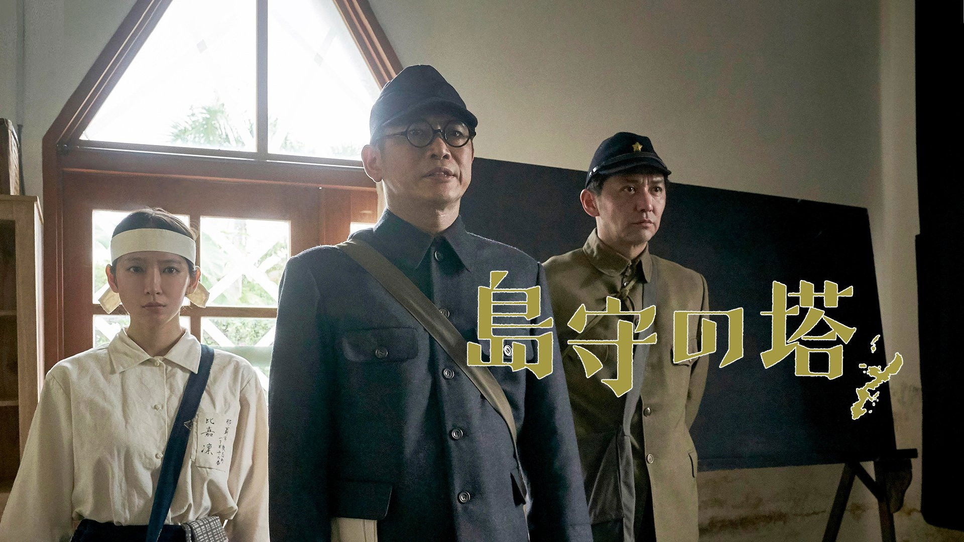 Shimamori Tower Background