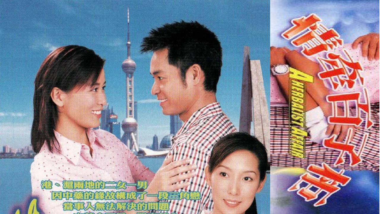 A Herbalist Affair Background