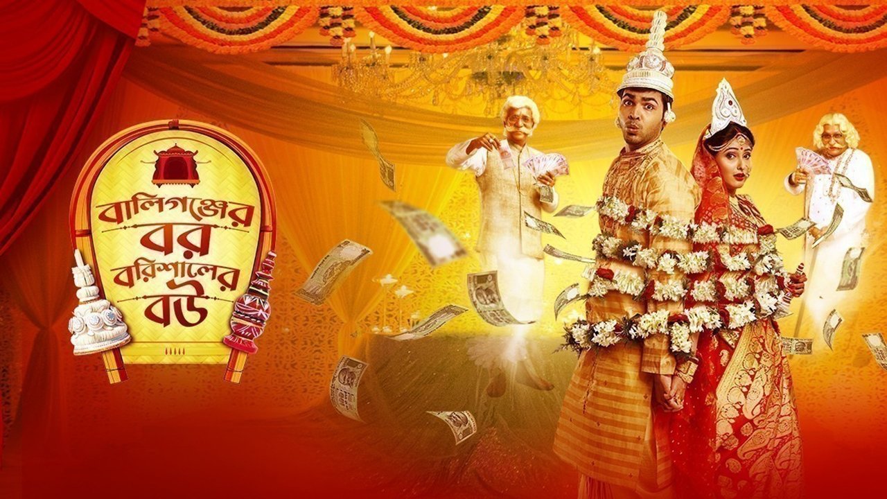 Ballygunger Bor Barishaler Bou Background