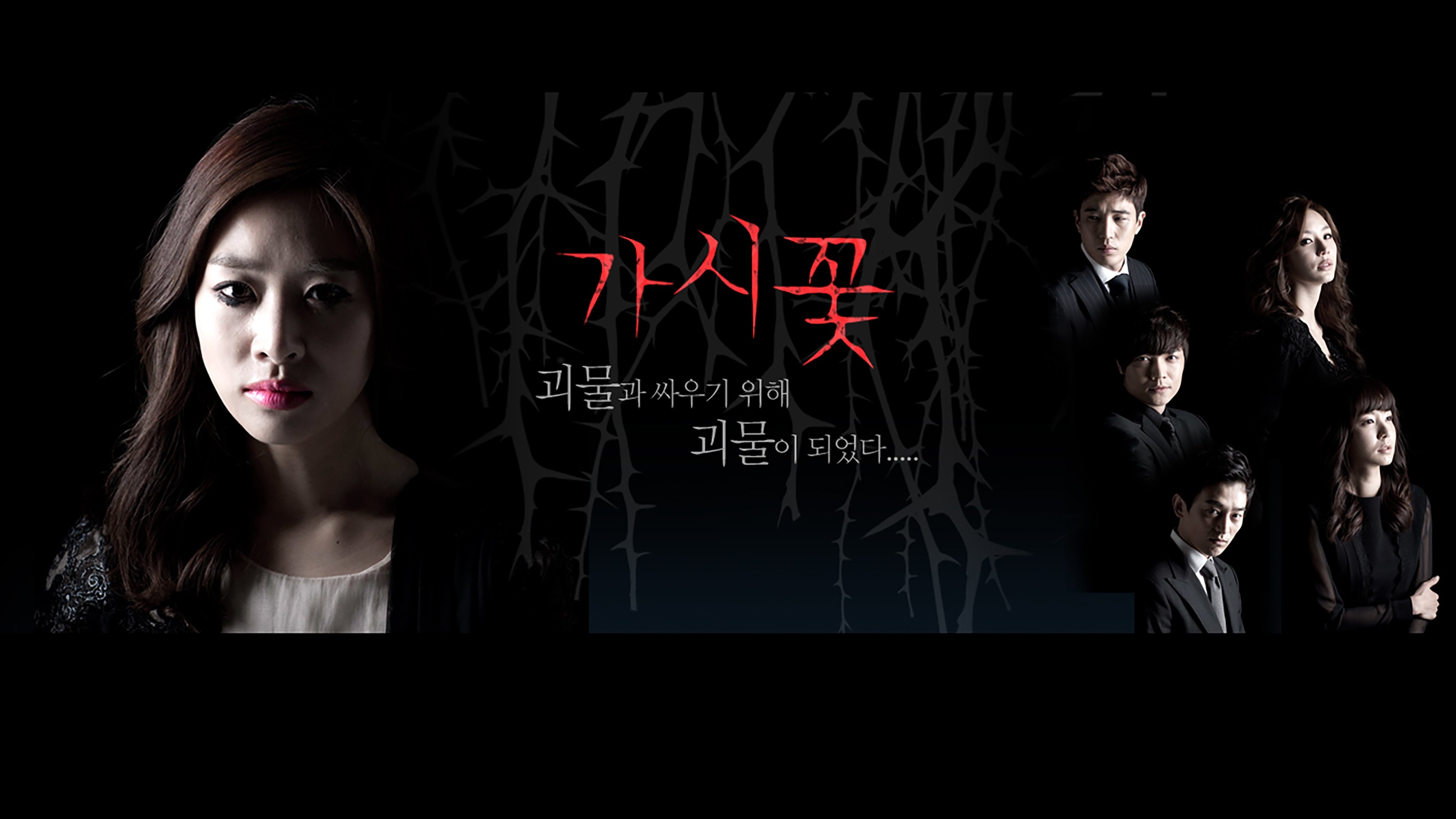 Thorn Flower Background