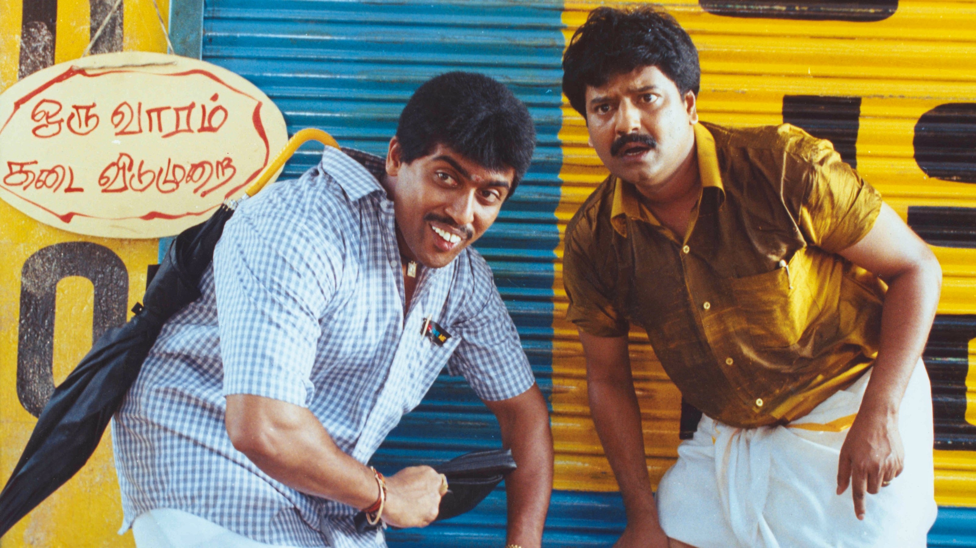 Perazhagan Background