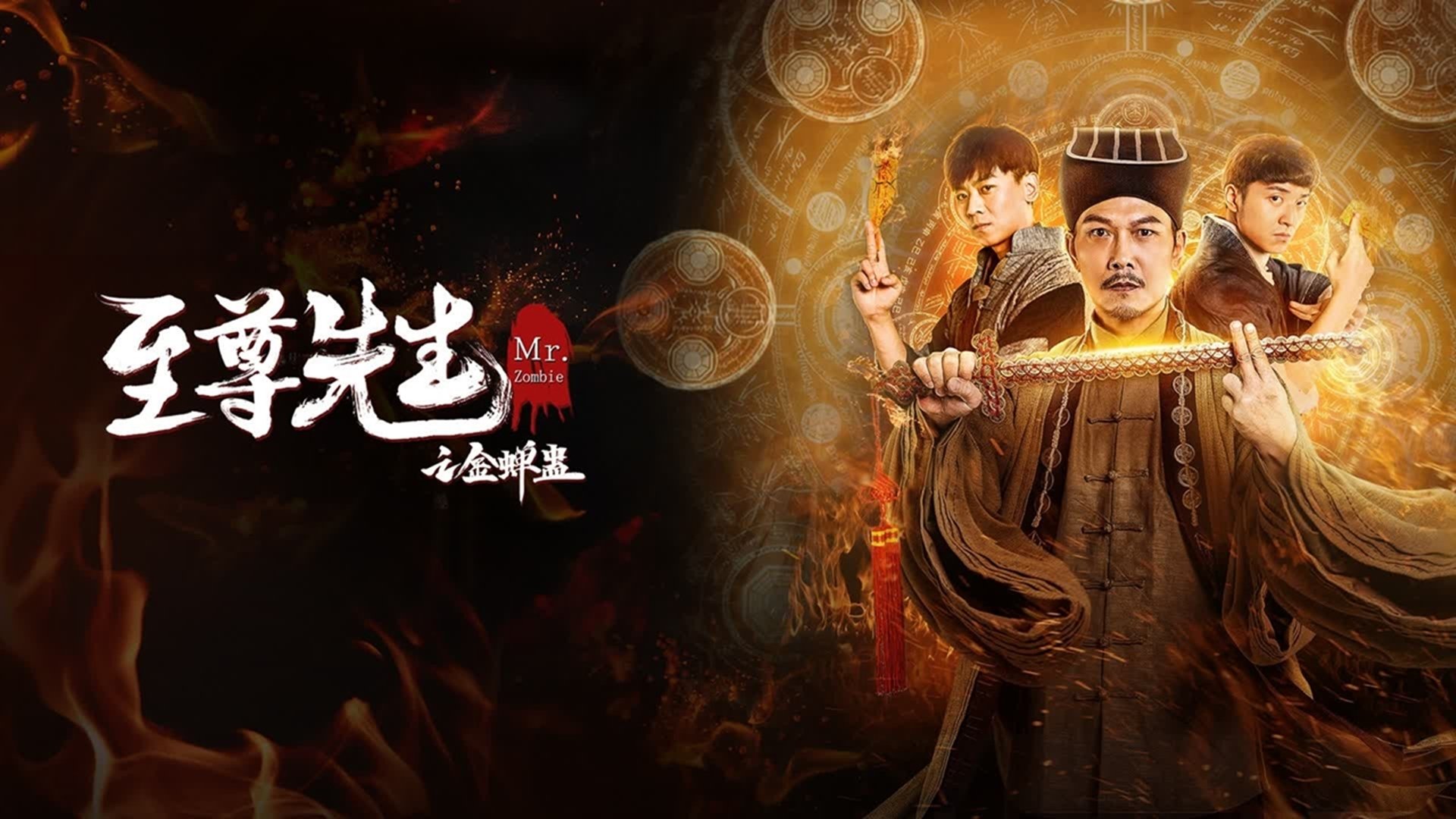 Mr. Zombie 3 Background