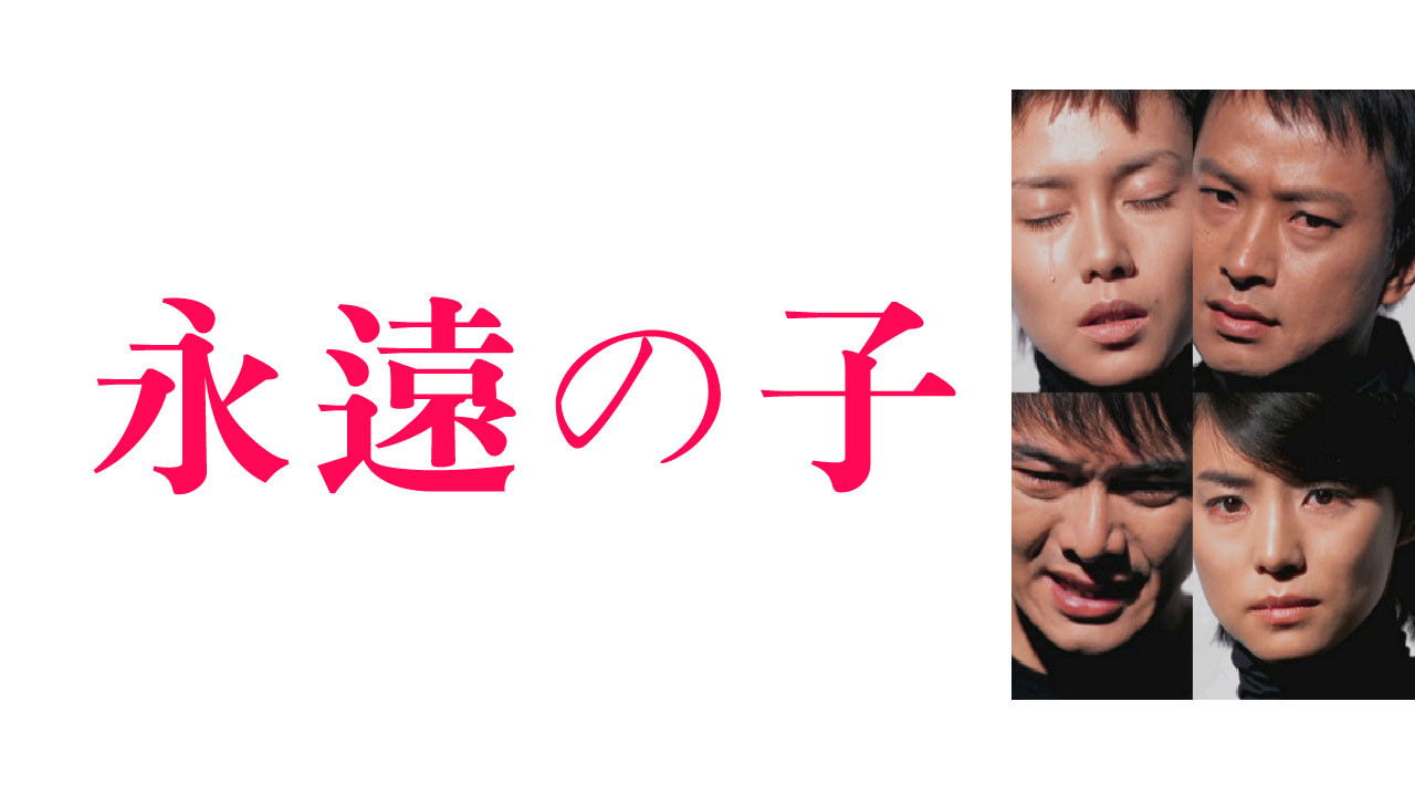 Forever Child Background