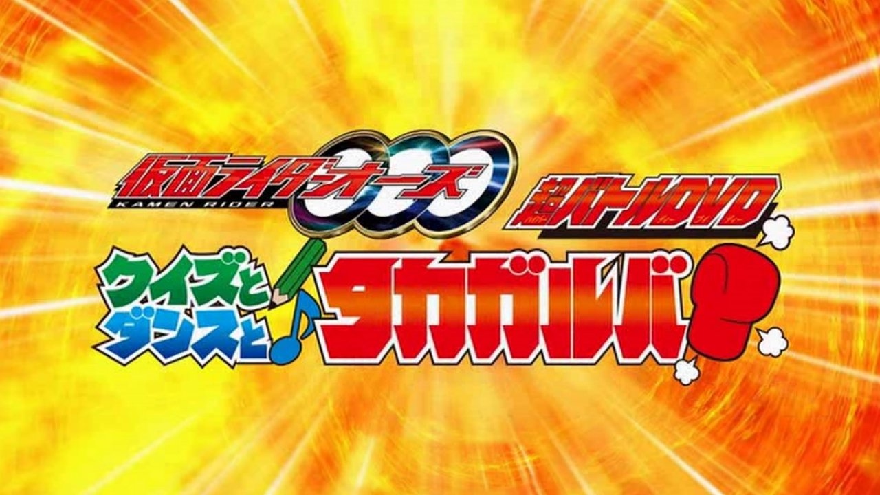 Kamen Rider OOO: Quiz, Dance, and Takagarooba!? Background