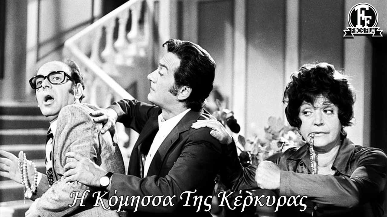 The Countess of Corfu Background