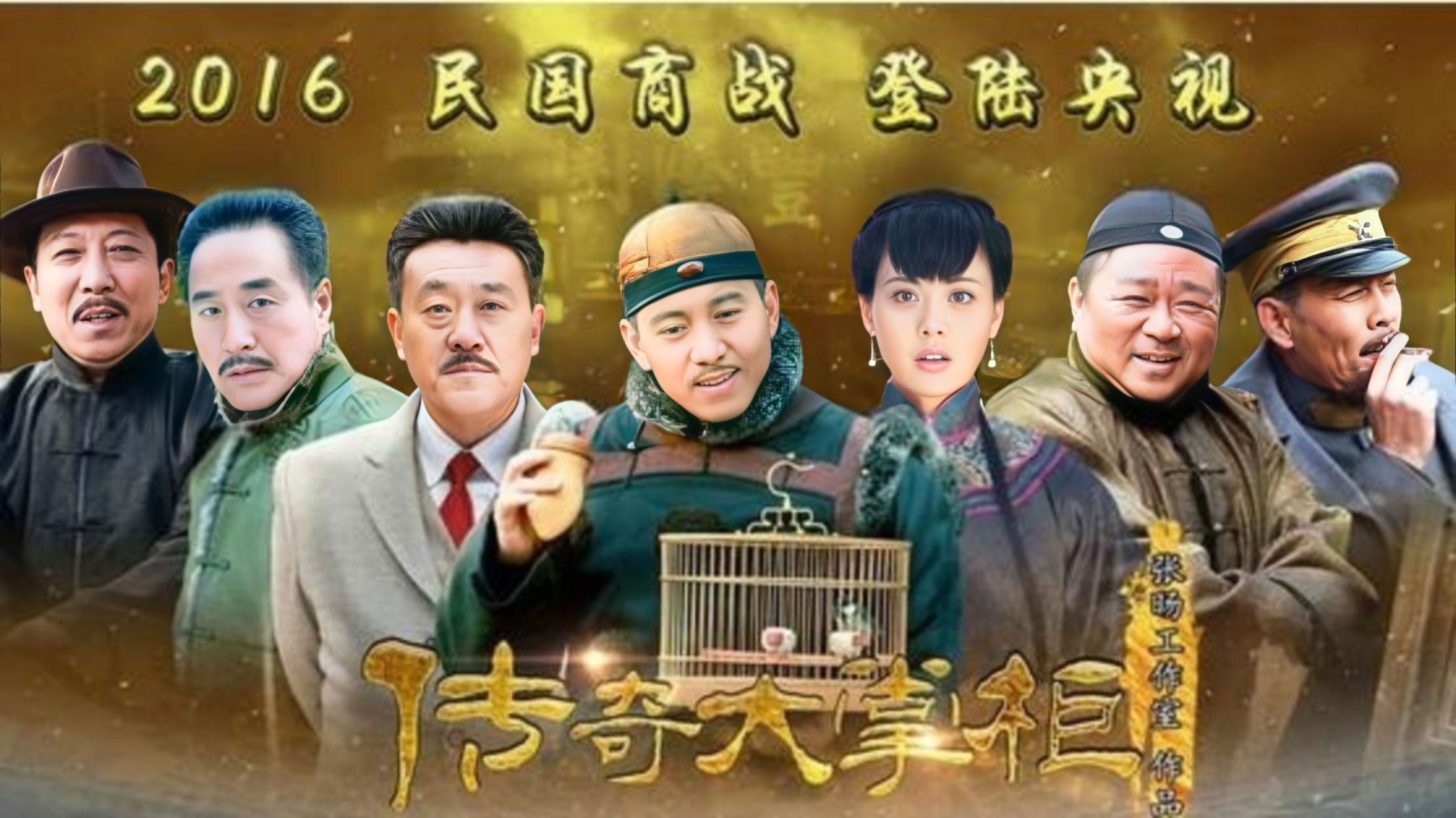 Chuan Qi Da Zhang Gui Background