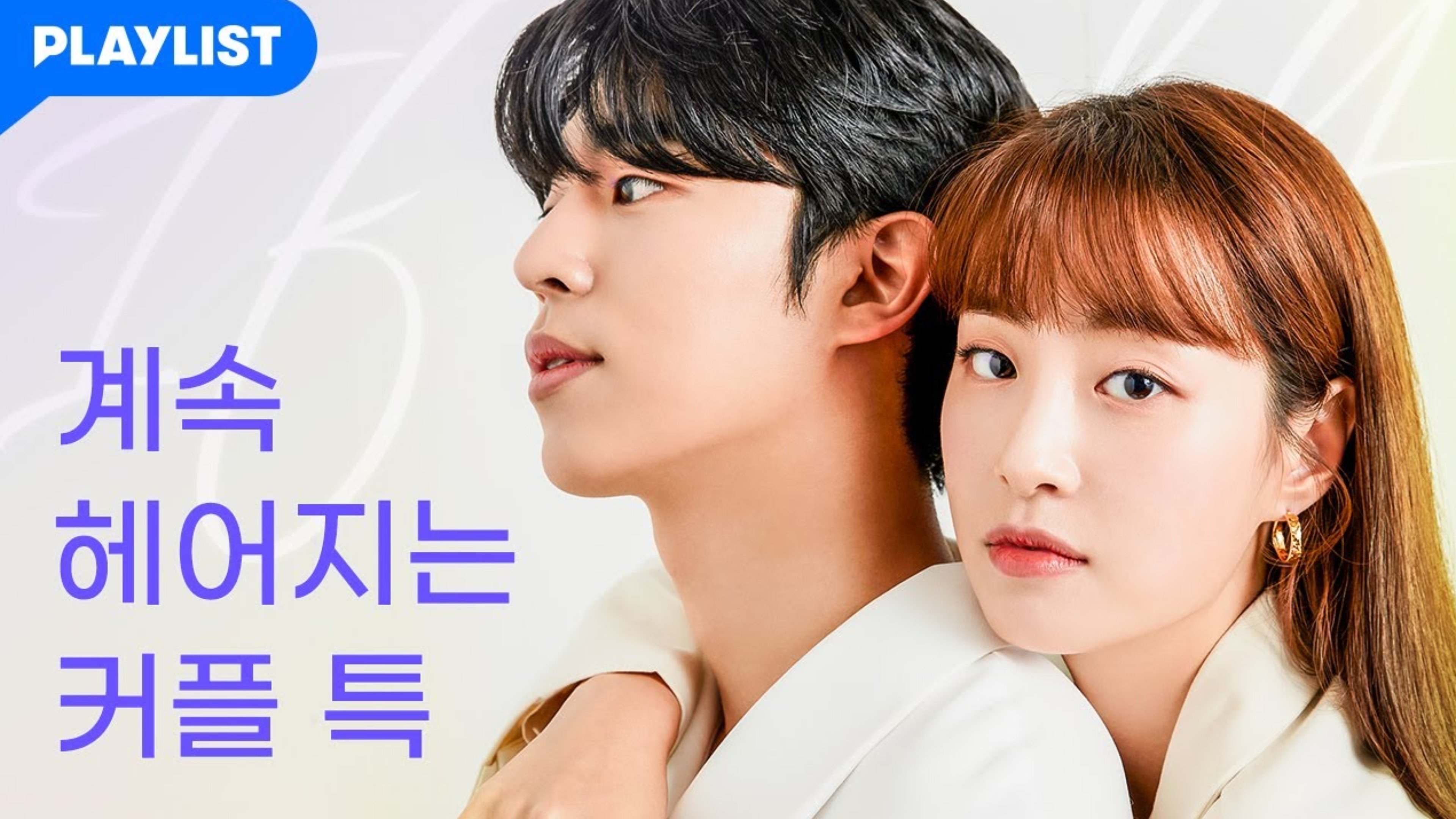 Re-Feel: If Only Background