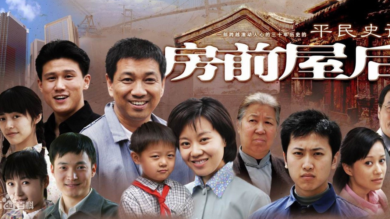 Behind The House Background