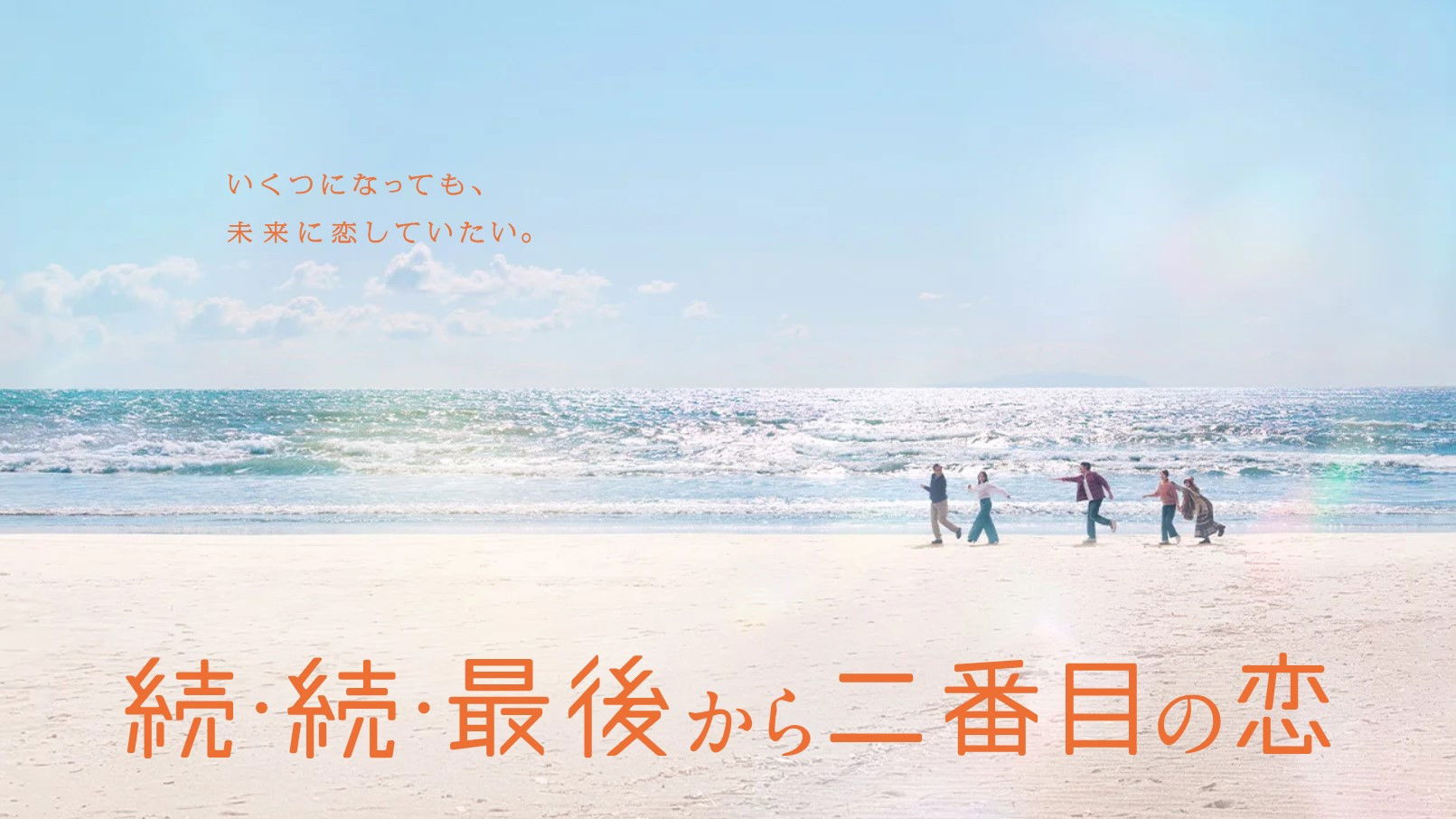 Second to Last Love 3 Background