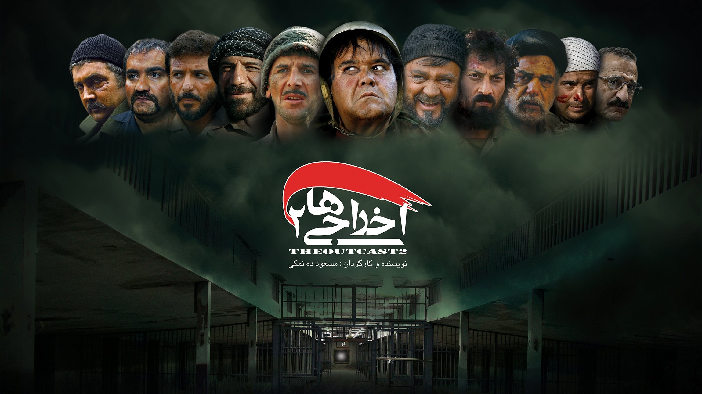 Deportees 2 Background