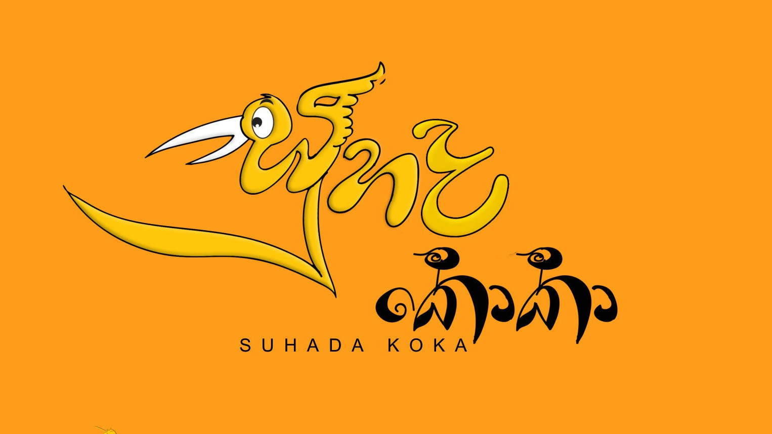 Suhada Koka Background