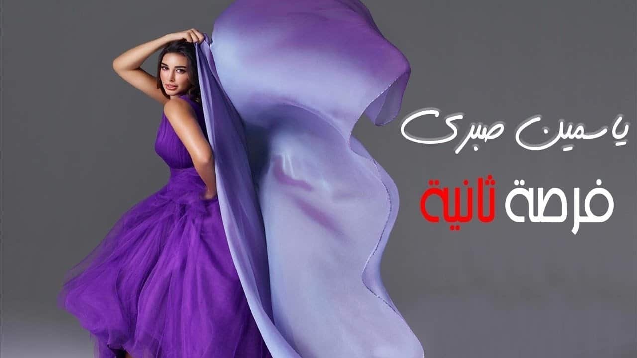 Second Chance Background