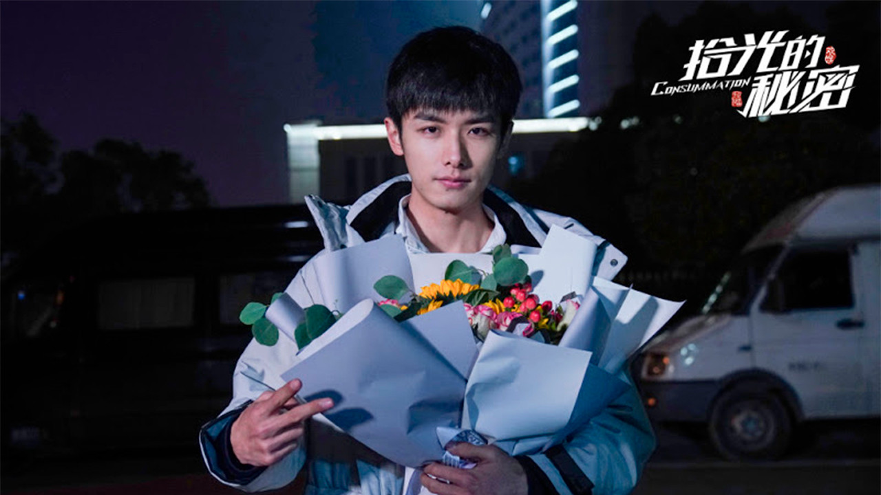 Consummation Background