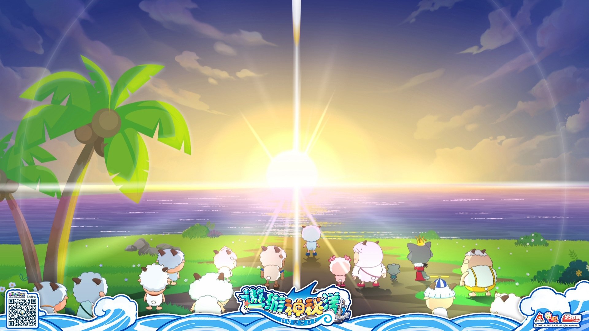 喜羊羊与灰太狼之遨游神秘洋 Background