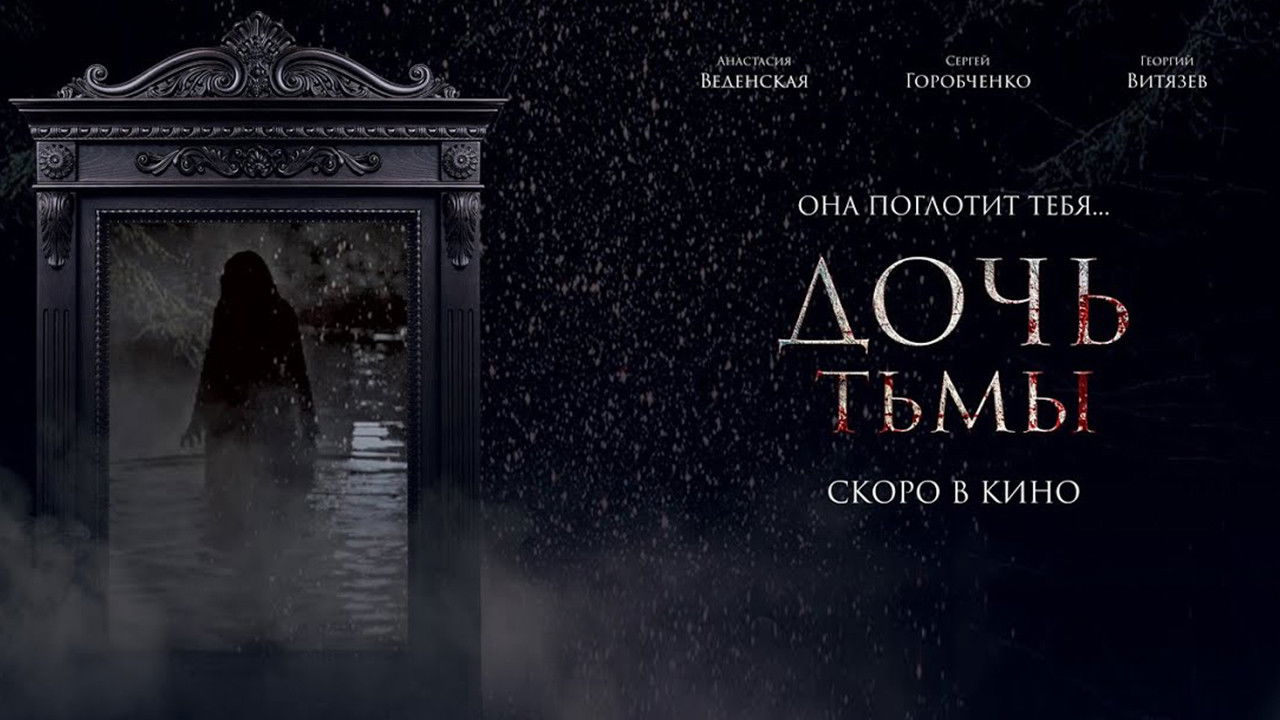 The Daughter of Darkness Background