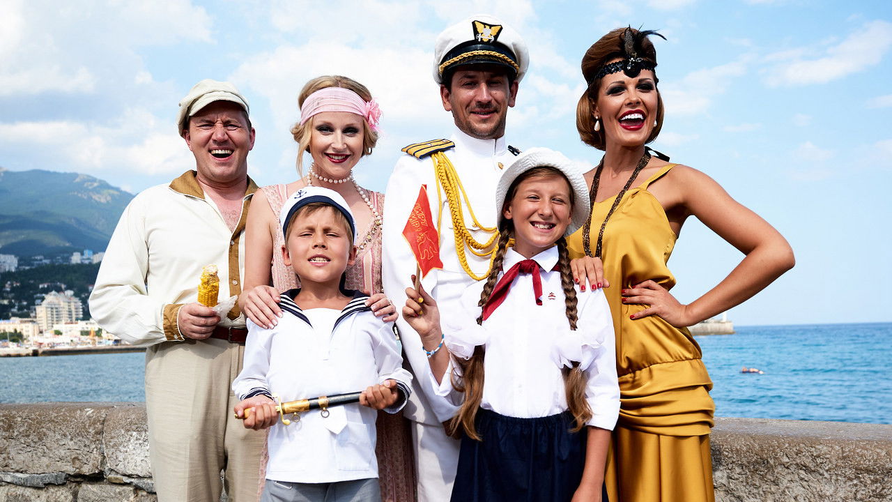 Ищу жену с ребёнком Background