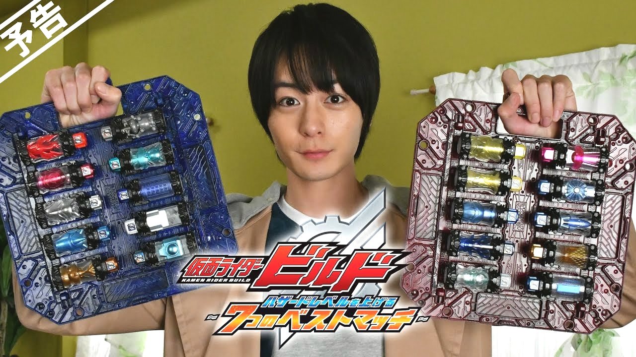 Kamen Rider Build: Raising the Hazard Level ~7 Best Matches~ Background