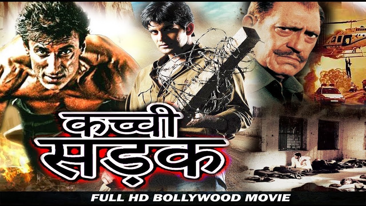 Kachchi Sadak Background